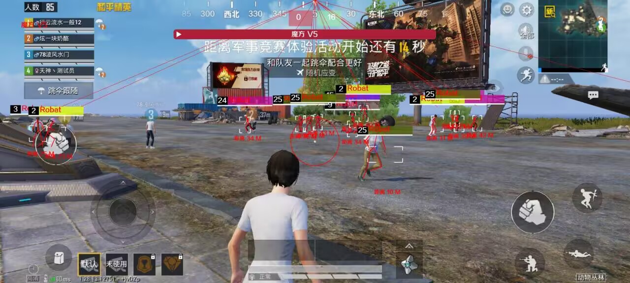 和平精英透视0元挂苹果 - 免费iOS挂神器